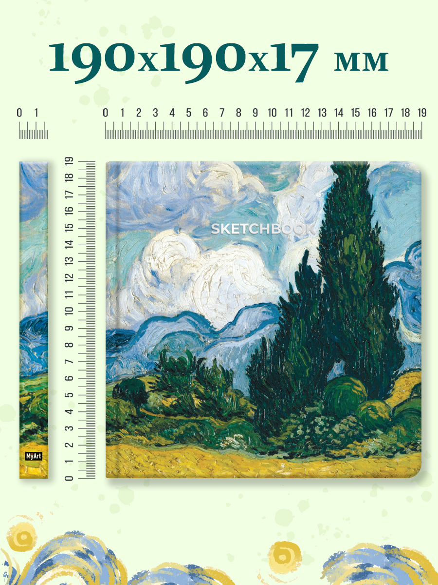 Скетчбук Проф-Пресс Ван Гог премиум. А5 64 лист. 1 шт. - фото 6