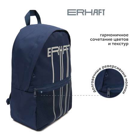 Рюкзак Erhaft След синий