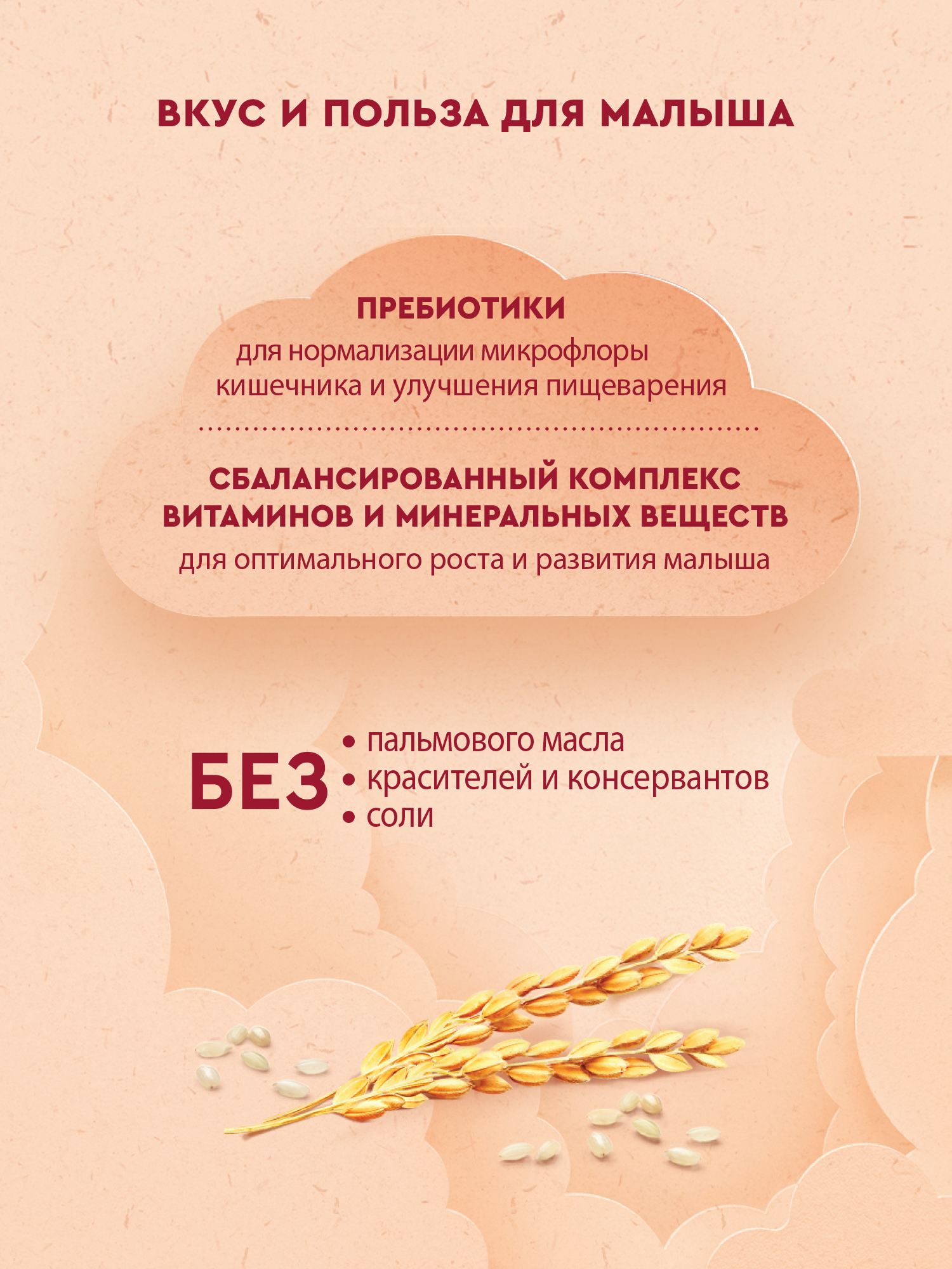 Каша Винни молочная рисовая с пребиотиком 200 г с 4месяцев - фото 4