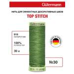 Нитки для шитья и отстрочки Top Stitch Guttermann 30/30м цвет 919
