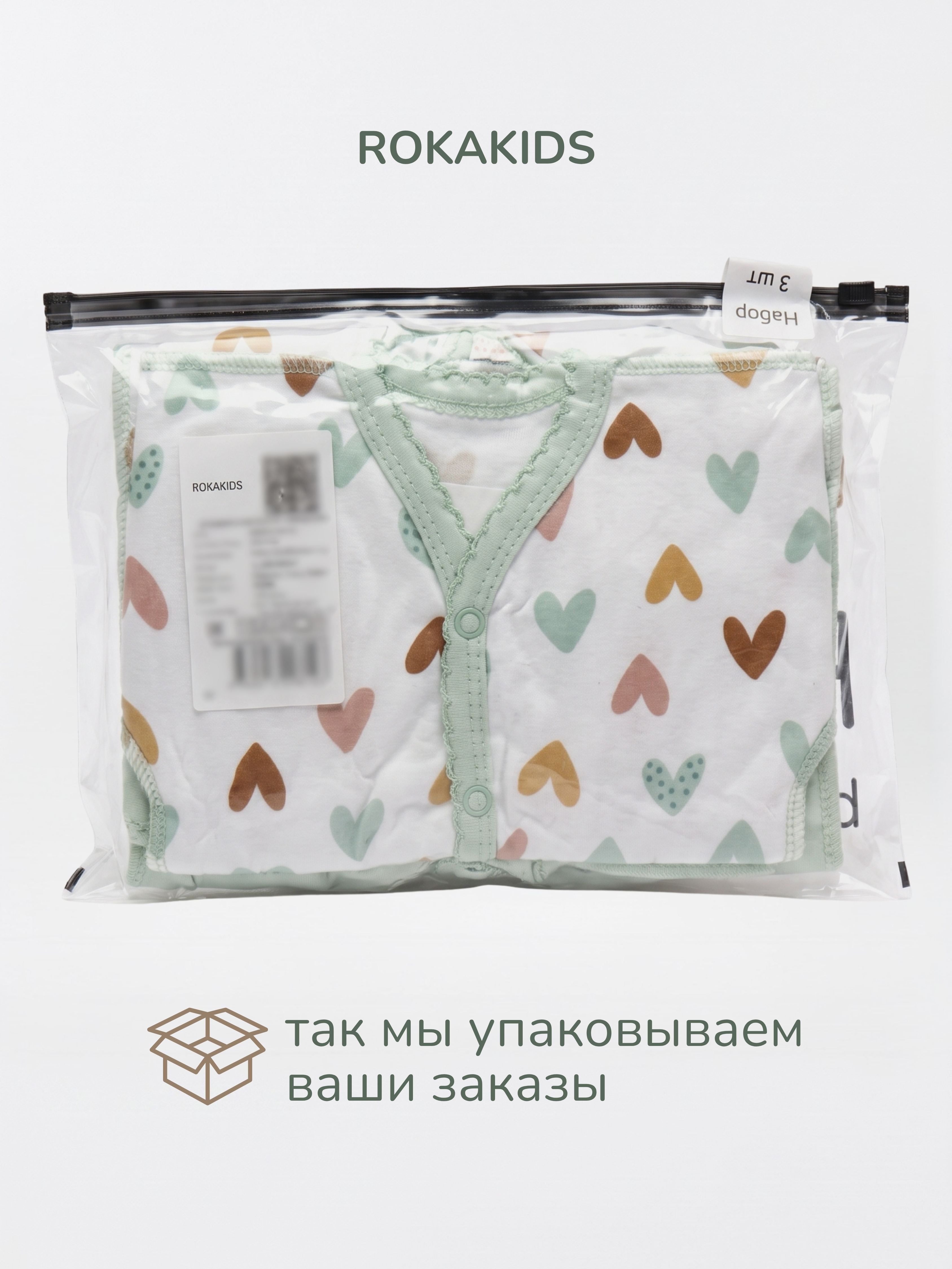 Комбинезон 3 шт ROKAKIDS 3_КБз30ИнП_Сердечки_Горох_Нефрит - фото 6