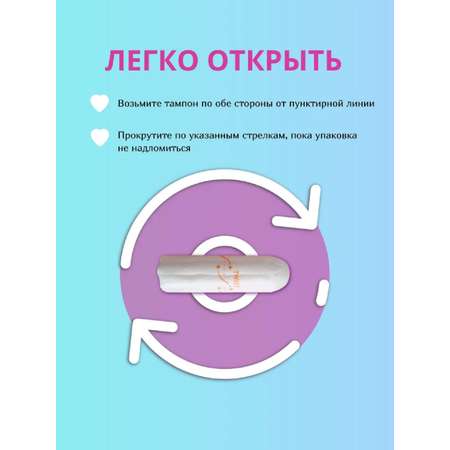 Женские гигиенические тампоны CORIMO (Regular S) 16 шт.