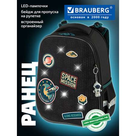 Ранец Brauberg Premium Space mission
