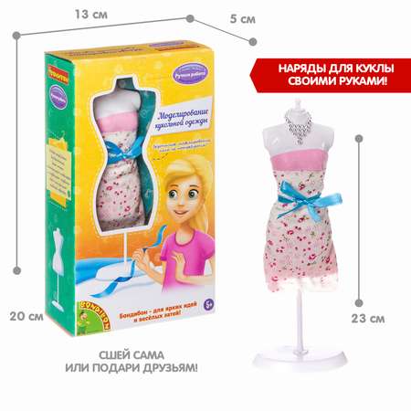 Набор для творчества Bondibon шитье