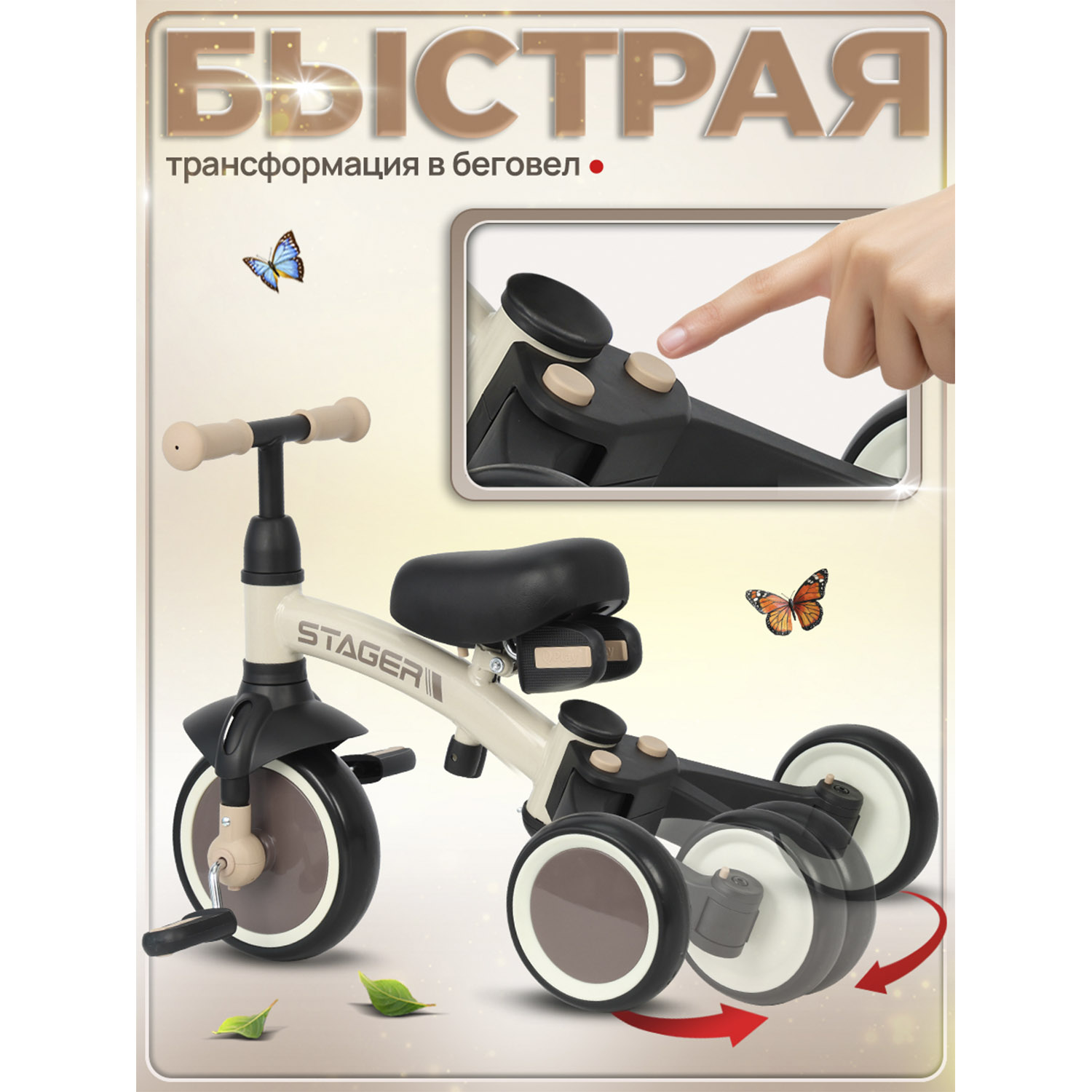 Велосипед-беговел QPLAY - фото 3