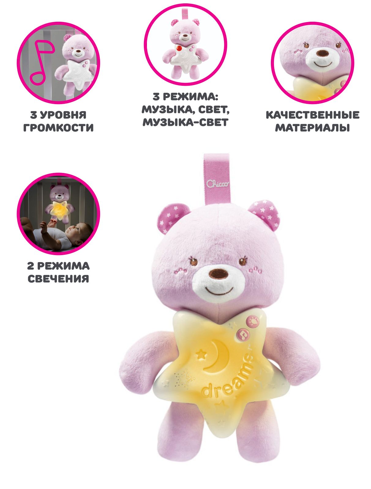 Игрушка Chicco подвеска - фото 2