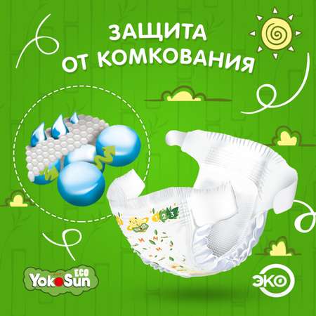 Подгузники YokoSun Eco L 100 шт.