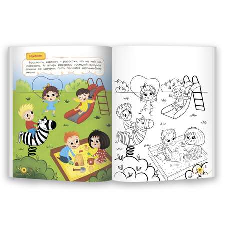 Книга Феникс Премьер Мне 3 года. Развитие малыша