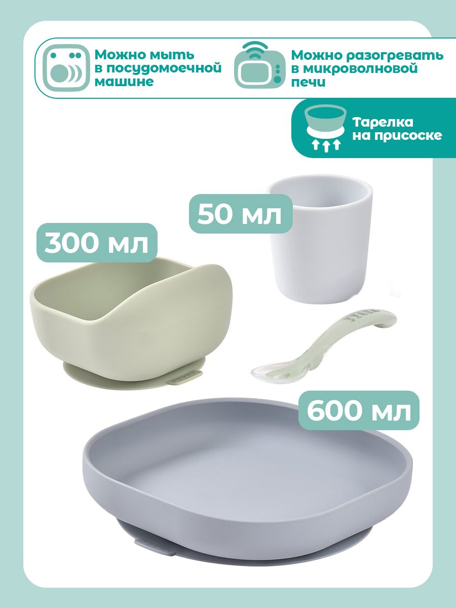 Набор посуды BEABA 4 предм. - фото 3