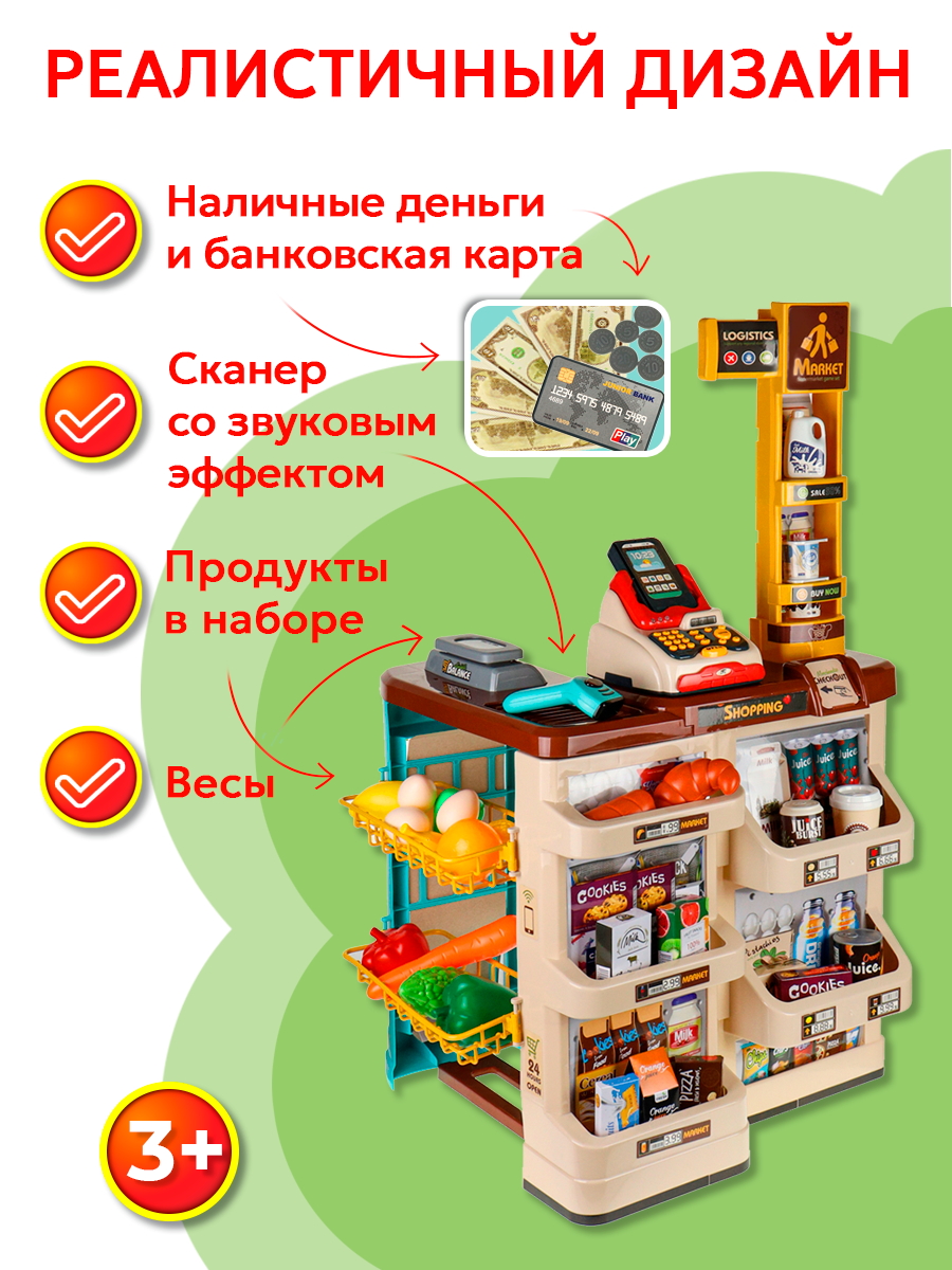 Игровой набор Рыжий кот касса, прилавок, продукты, тележки и корзинки - фото 5
