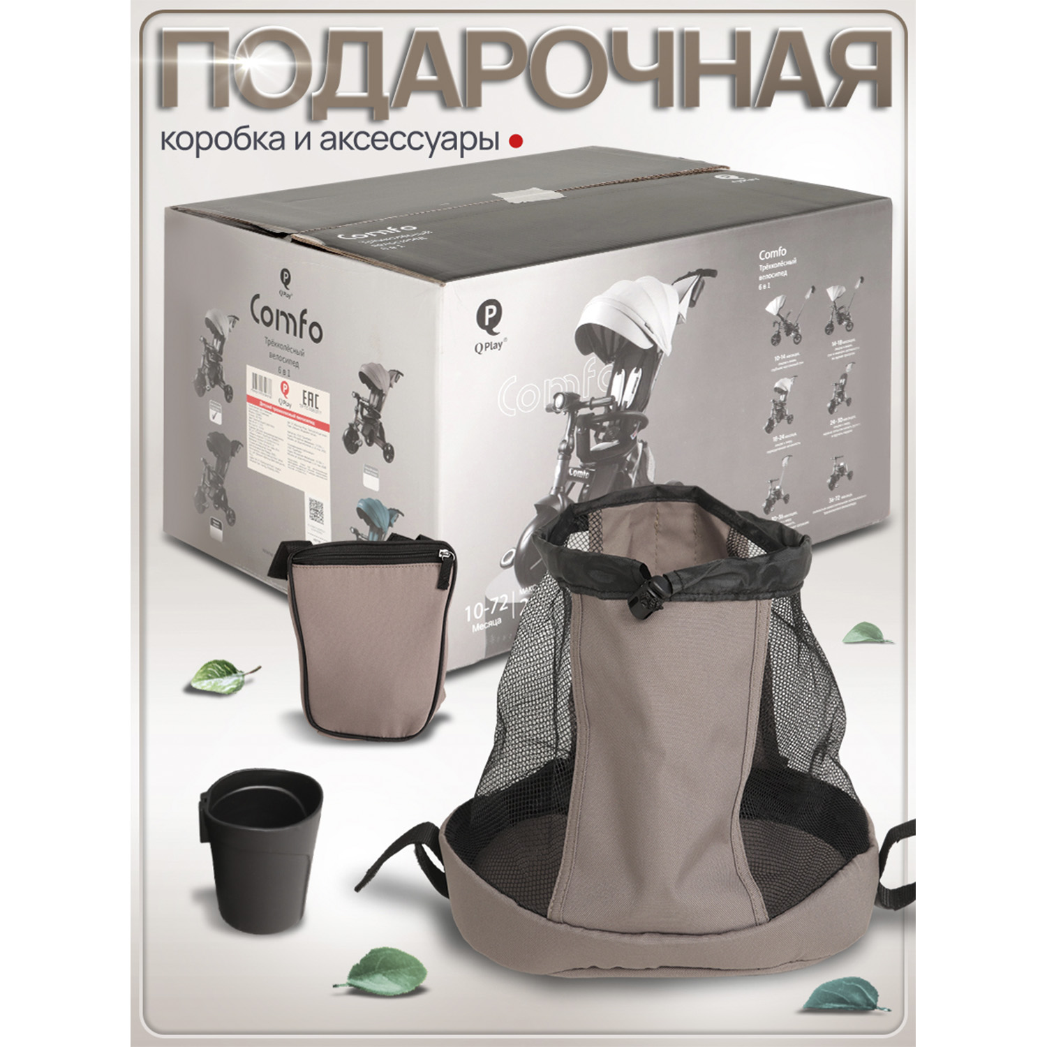 Трехколесный велосипед QPLAY - фото 17