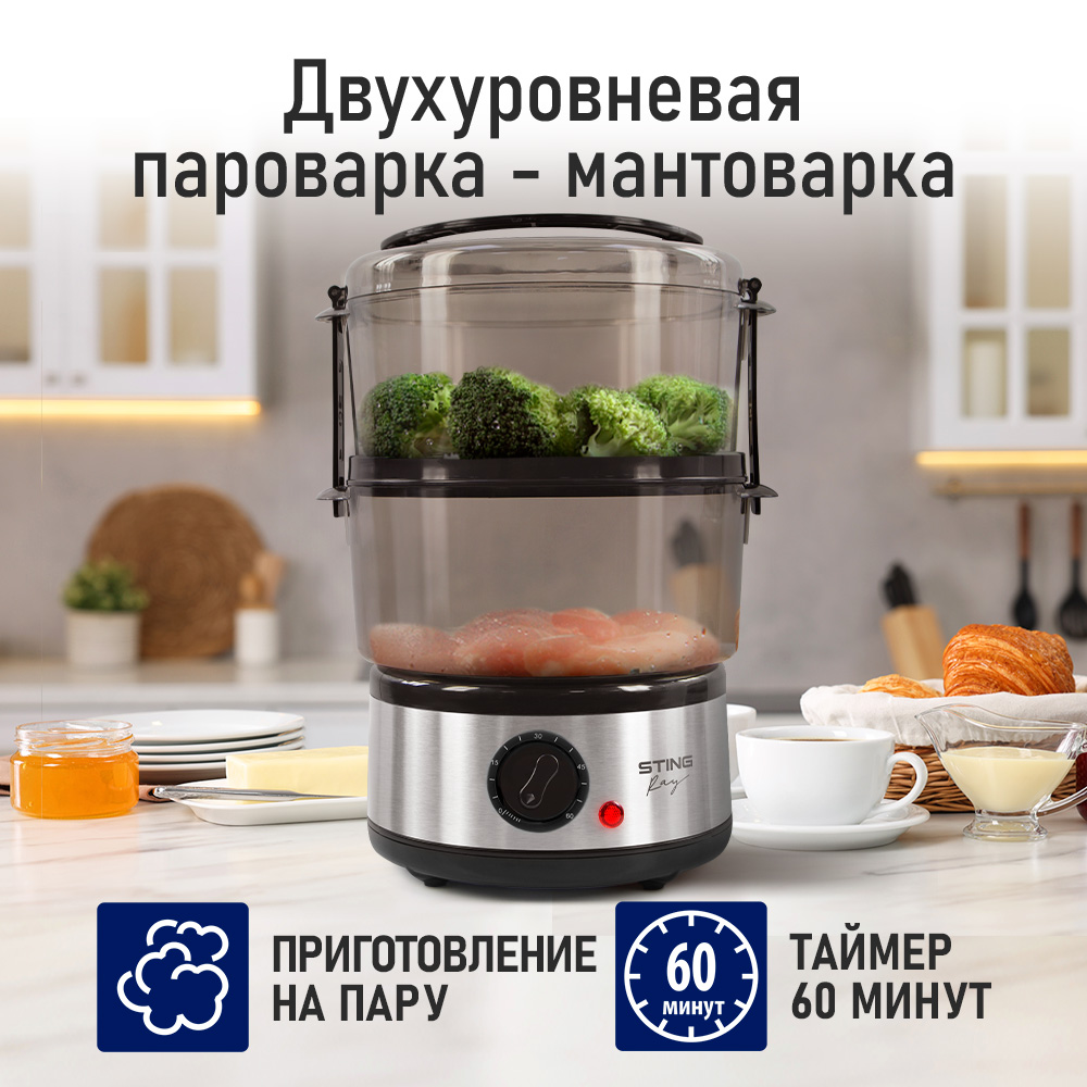 Пароварка STINGRAY ST-FS751A - фото 2