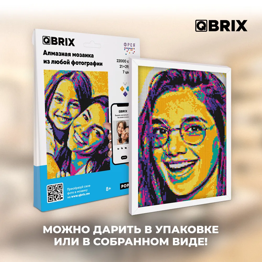 Алмазная мозаика QBRIX - фото 6