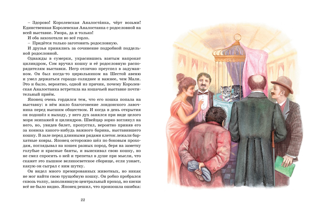 Книга Махаон Белый клык. Рассказы о животных. Комплект из 2-х книг. - фото 20