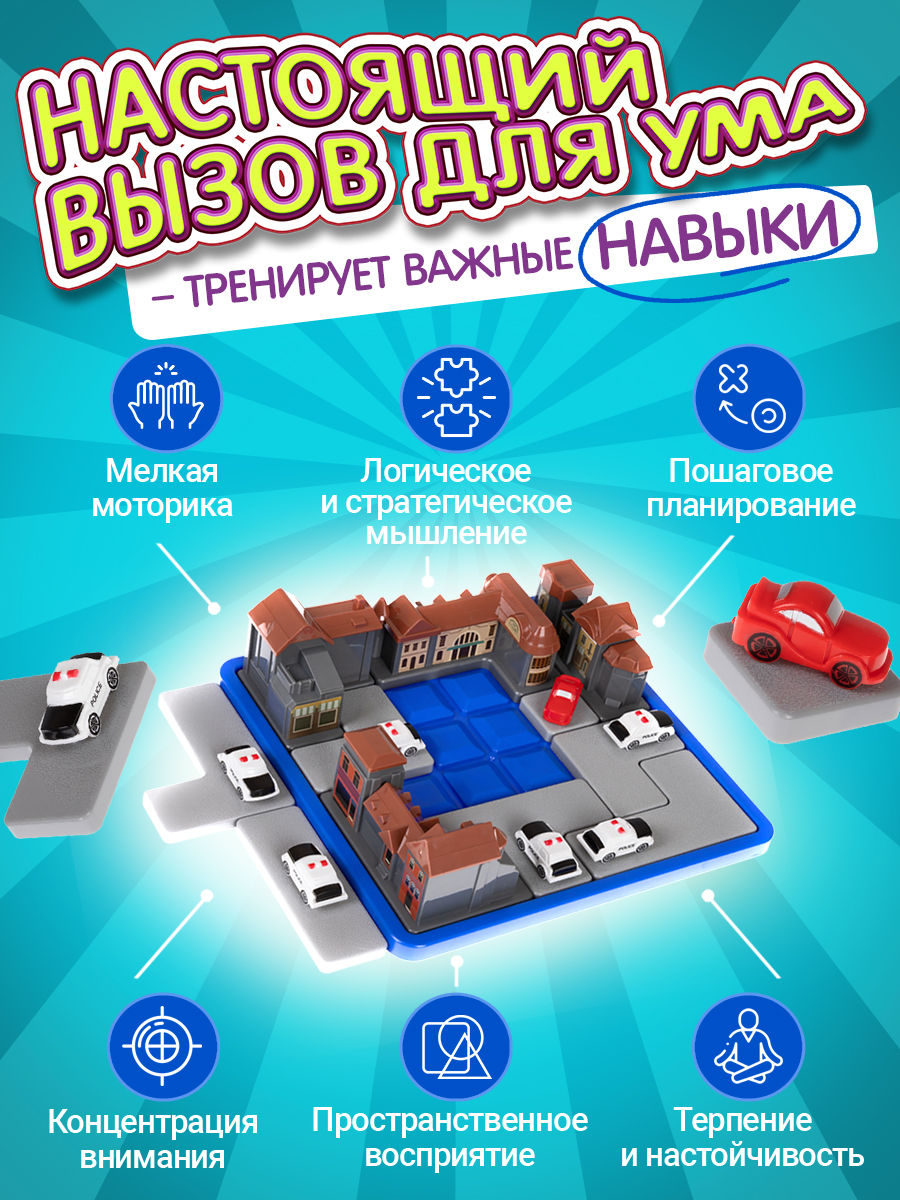 Настольная игра IQ ТРЕНИНГ Вы окружены! нейротренажер - фото 4