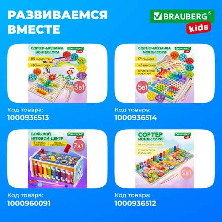 Игрушка Brauberg рыбалка