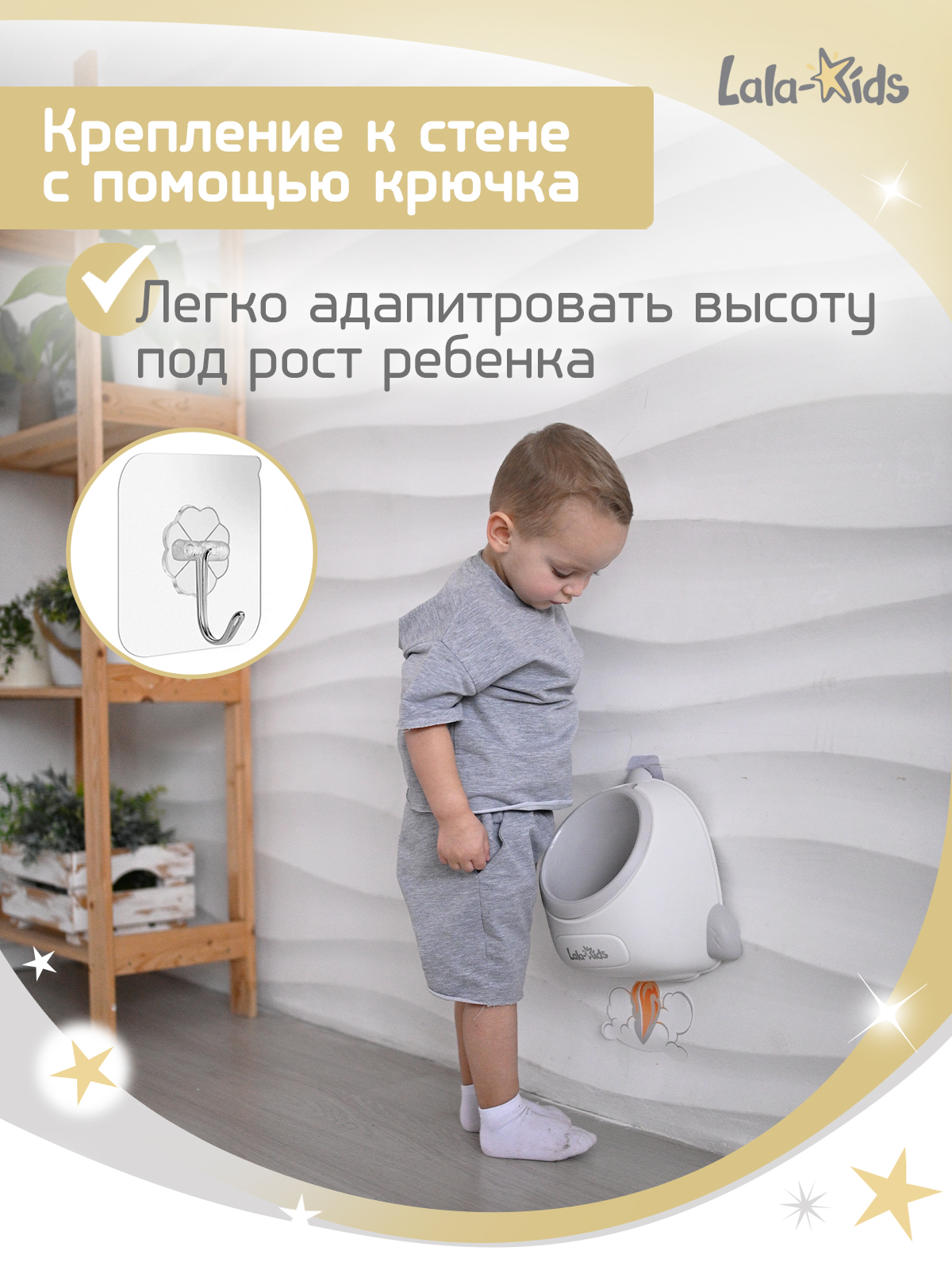 Писсуар LaLa-Kids Ракета средняя серая серый - фото 4