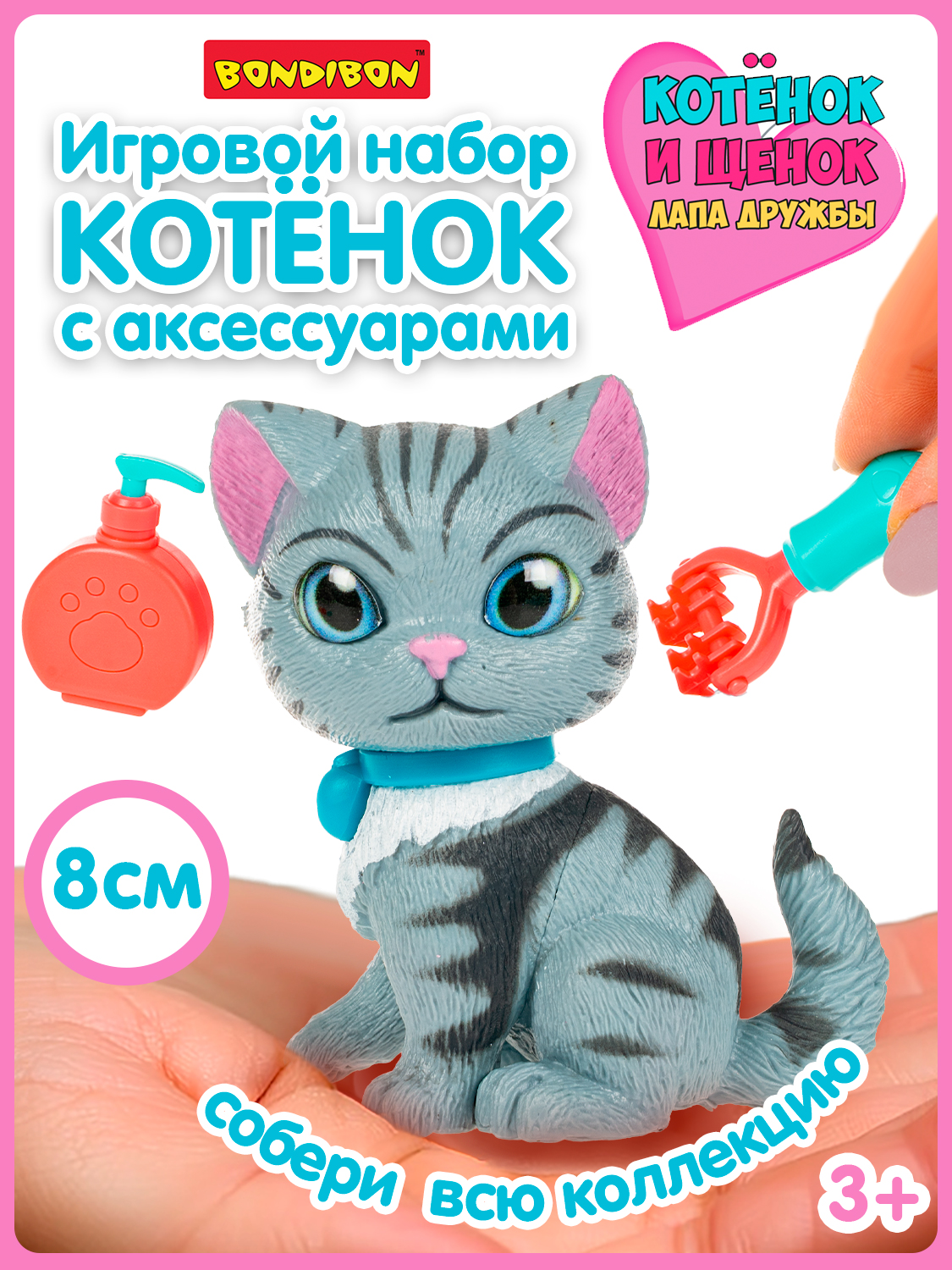 Игровой набор Bondibon ЛАПА ДРУЖБЫ Котенок полосатый - фото 1