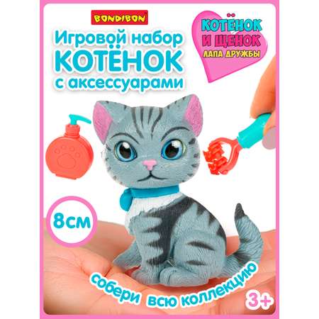 Игровой набор Bondibon ЛАПА ДРУЖБЫ Котенок полосатый