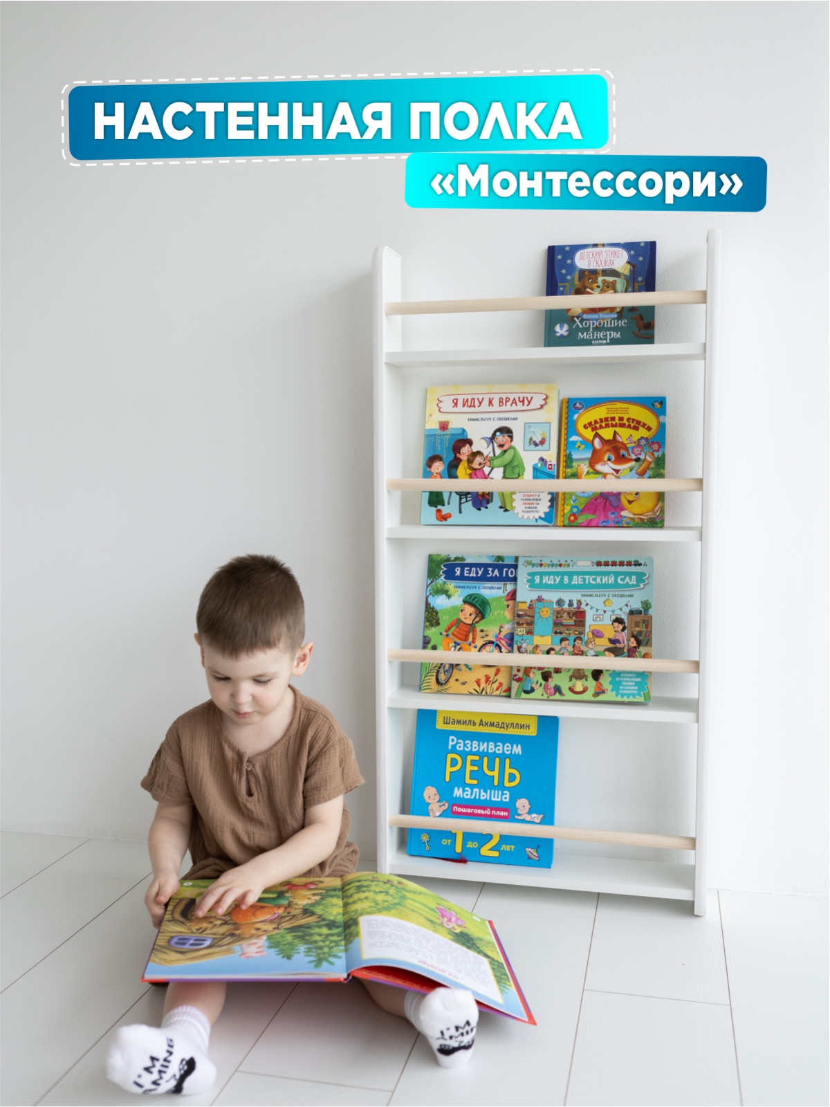 Полка для книг TODI белая 4 секции - фото 1