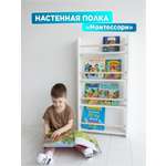 Полка для книг TODI белая 4 секции