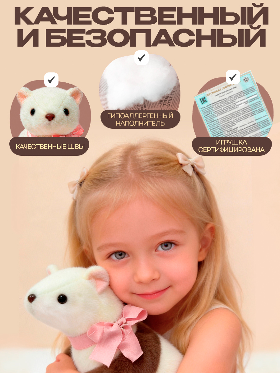 Мягкая игрушка Balori Ласка - фото 3