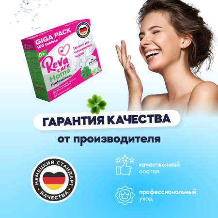 Таблетки Reva Care для посудомоечных машин 100 шт