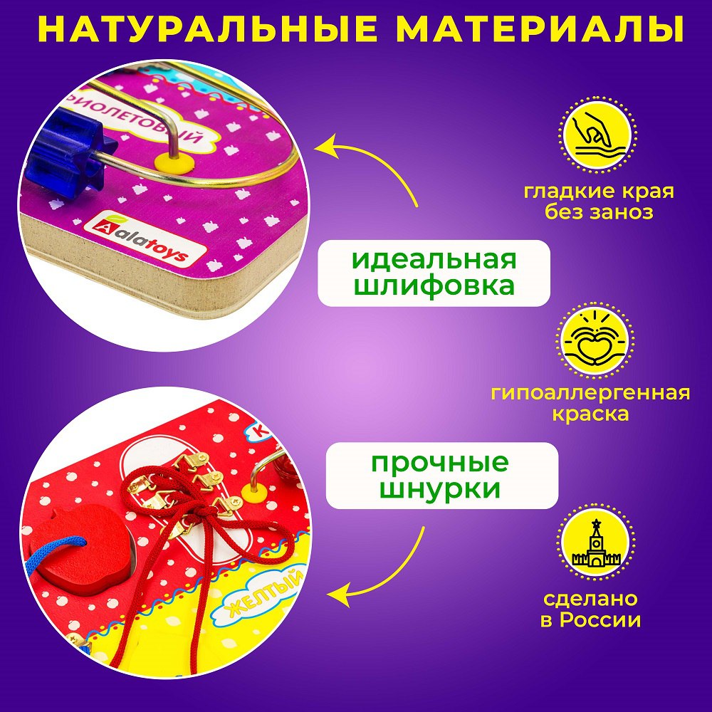 Игрушка Alatoys бизиборд СЕМИЦВЕТИК сортер Монтессори - фото 5