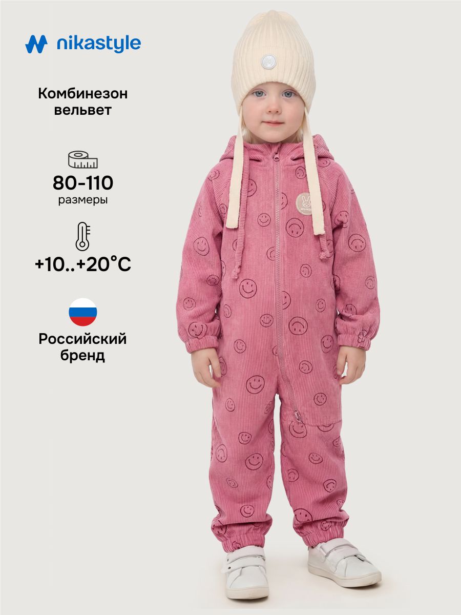 Комбинезон NIKASTYLE 8л14626 ягодный мусс - фото 2