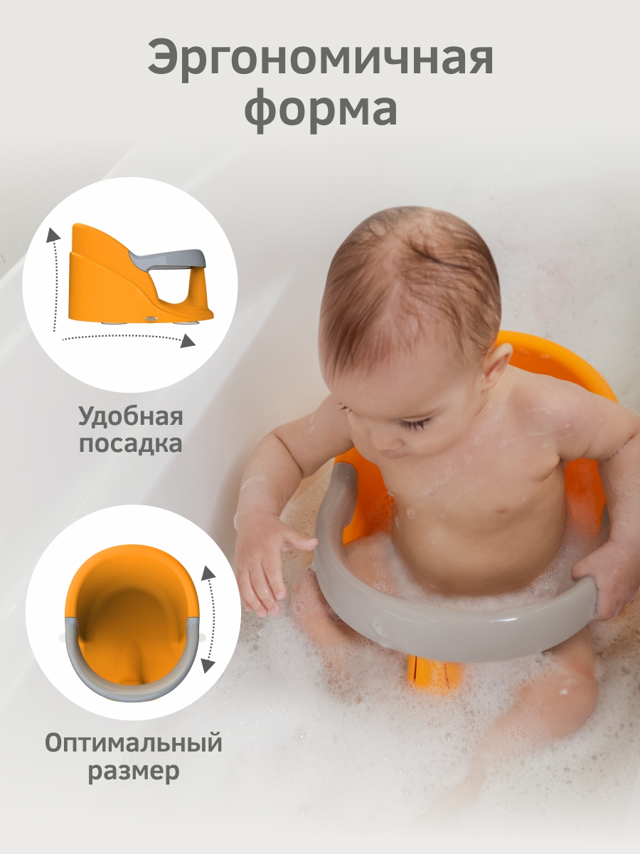 Сиденье для купания KidPlast Aura оранжевый - фото 6