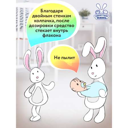 Гель для стирки Ушастый нянь детский 2 л