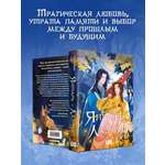 Книга Эксмо Янтарь и Лазурит