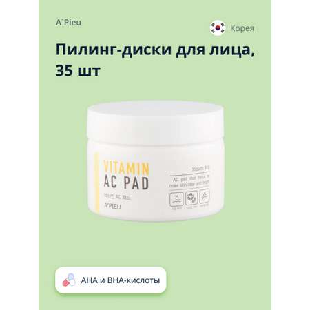 Пилинг APieu