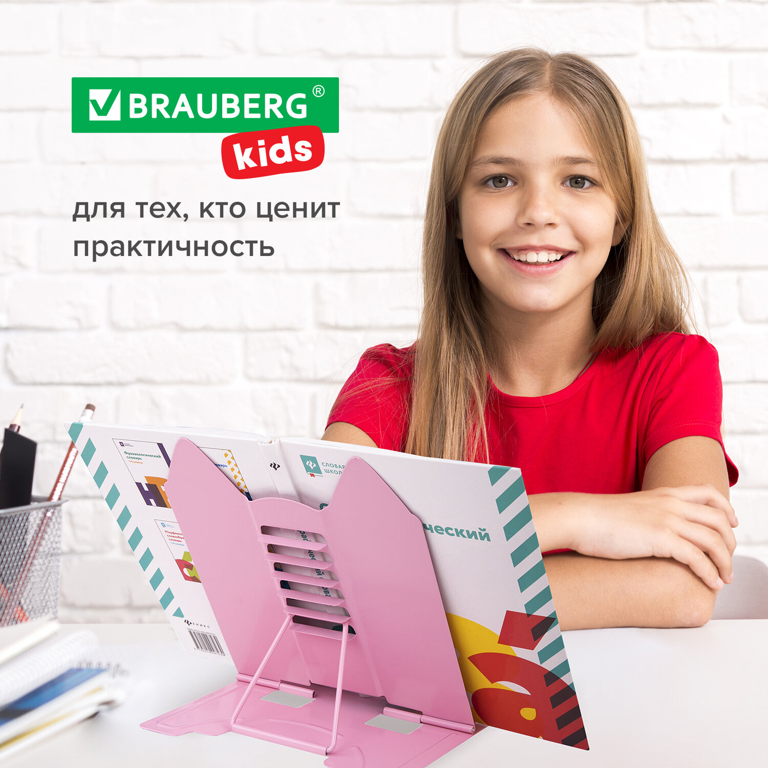 Подставка для книг Brauberg - фото 5