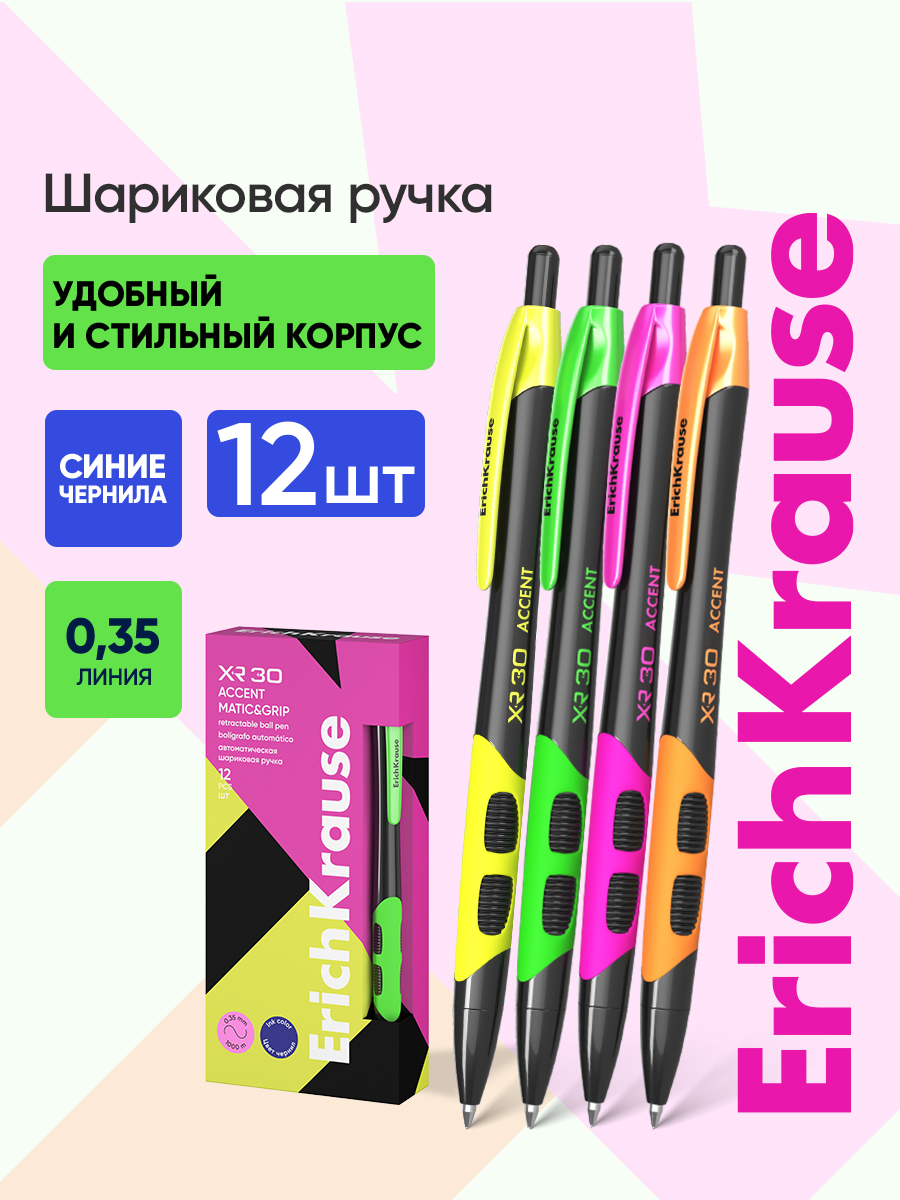 Ручка шариковая ErichKrause 12 шт. - фото 1