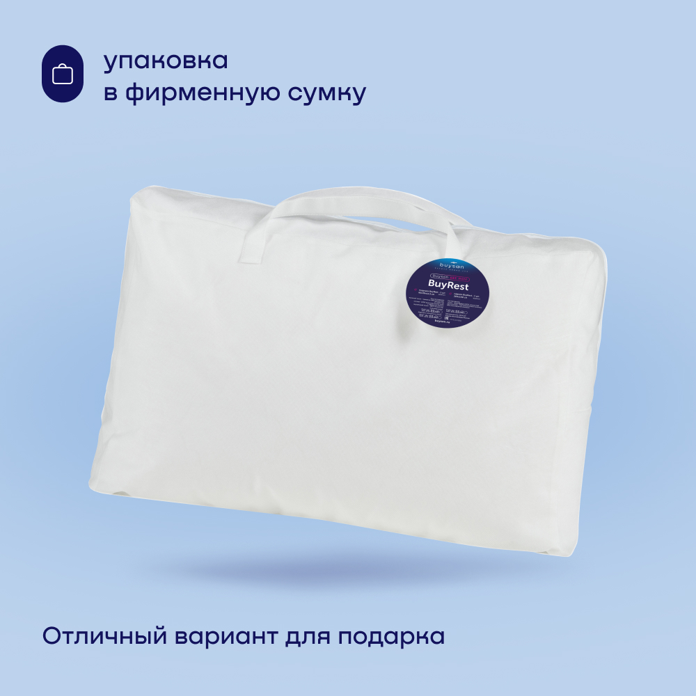 Сет мини buyson BuyRest Mini: анатомическая подушка 40x60 см и одеяло 140х205 см - фото 19