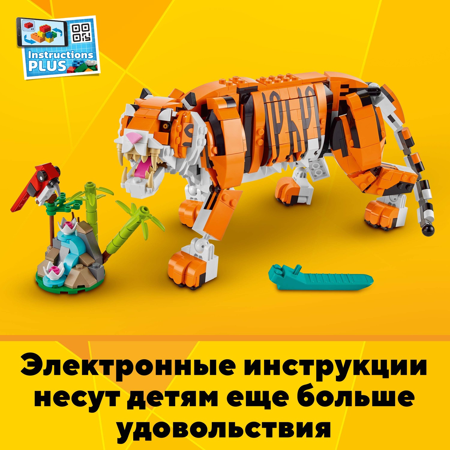Конструктор LEGO Creator Величественный тигр - фото 6