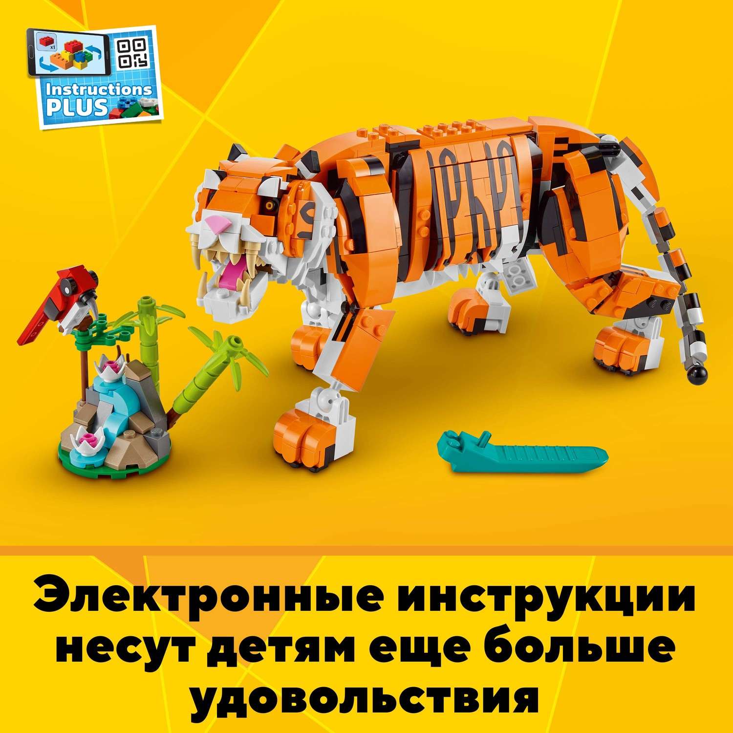 Конструктор LEGO Creator Величественный тигр - фото 6