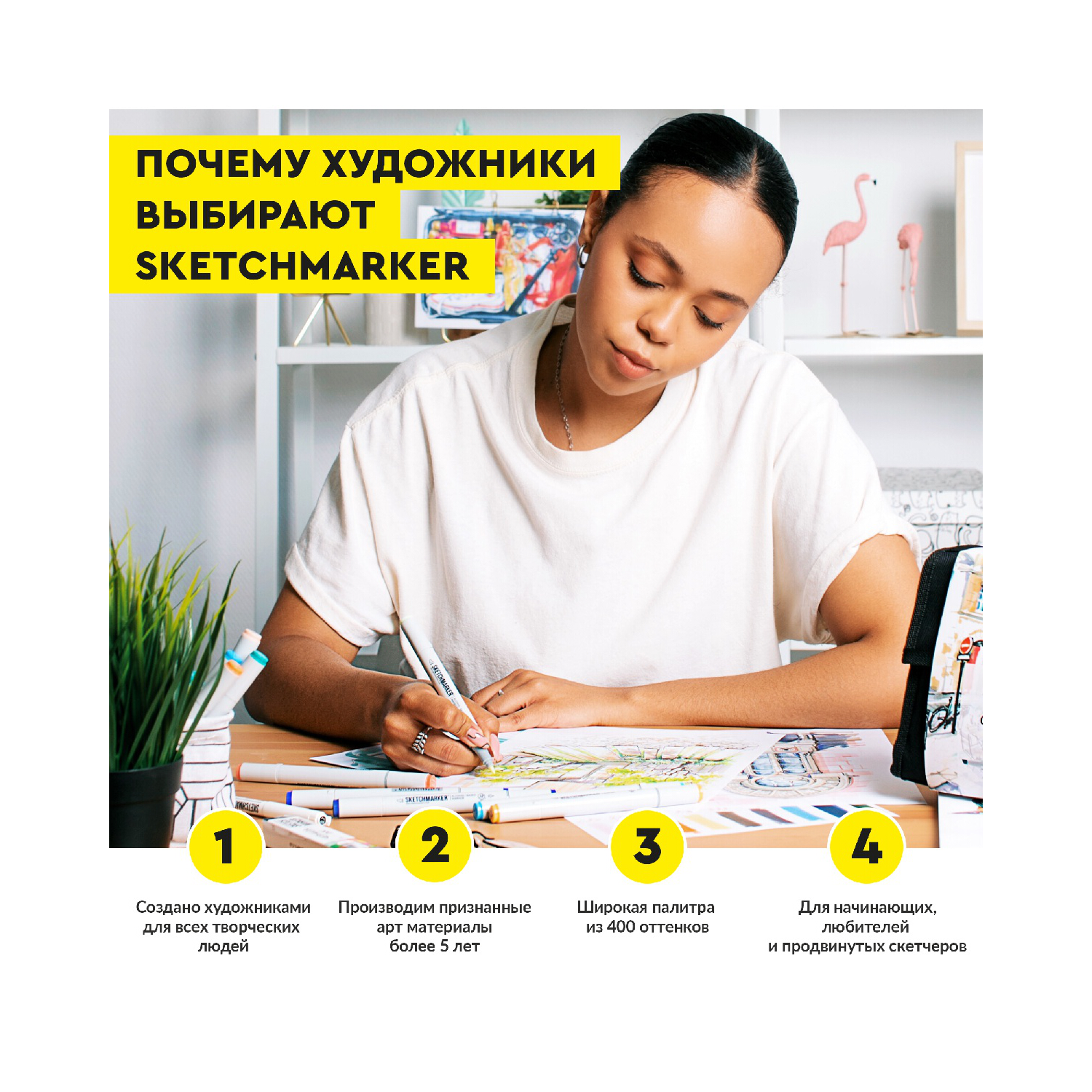 Скетчмаркер SKETCHMARKER двусторонний 6 цв. - фото 7
