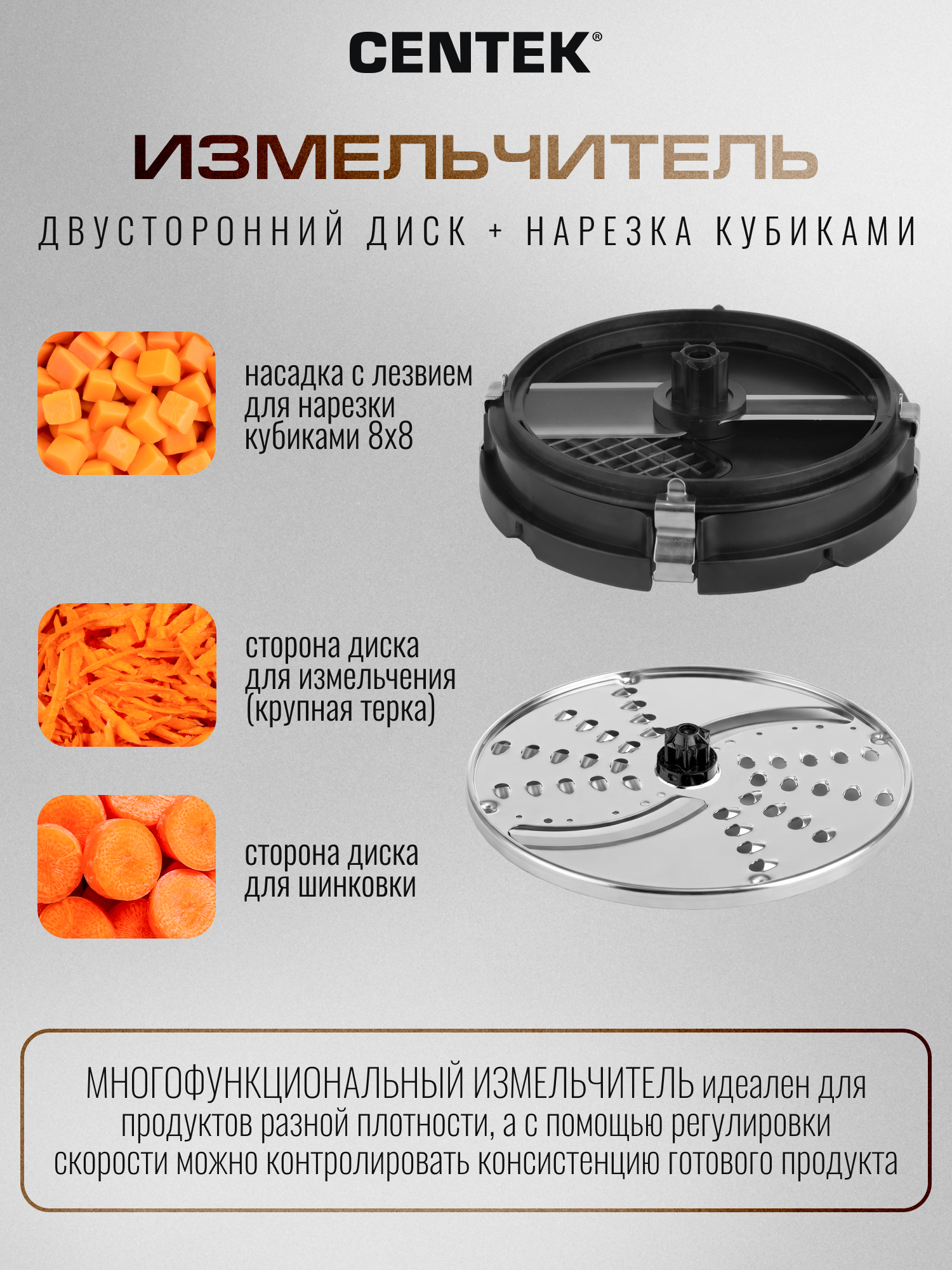 Блендер CENTEK CT-1310 шинковка нарезка кубиками чоппер венчик - фото 6