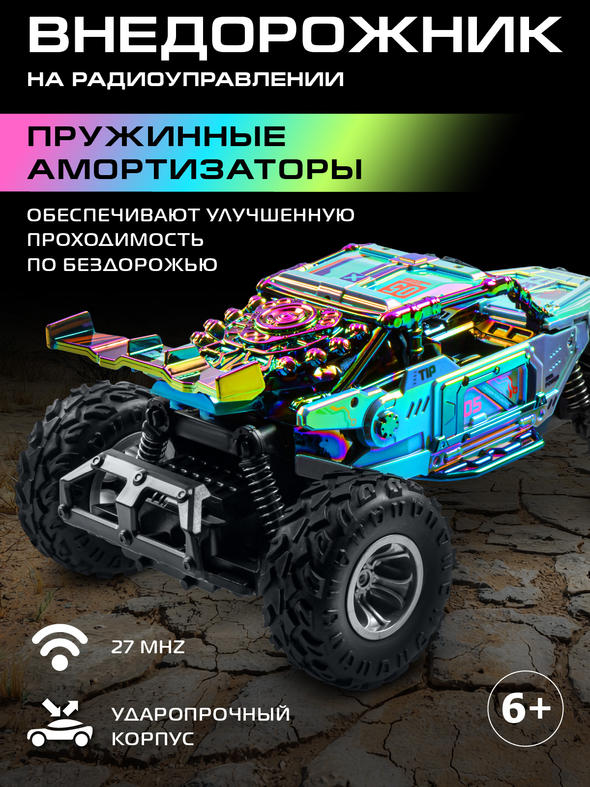 Внедорожник РУ AUTODRIVE - фото 2