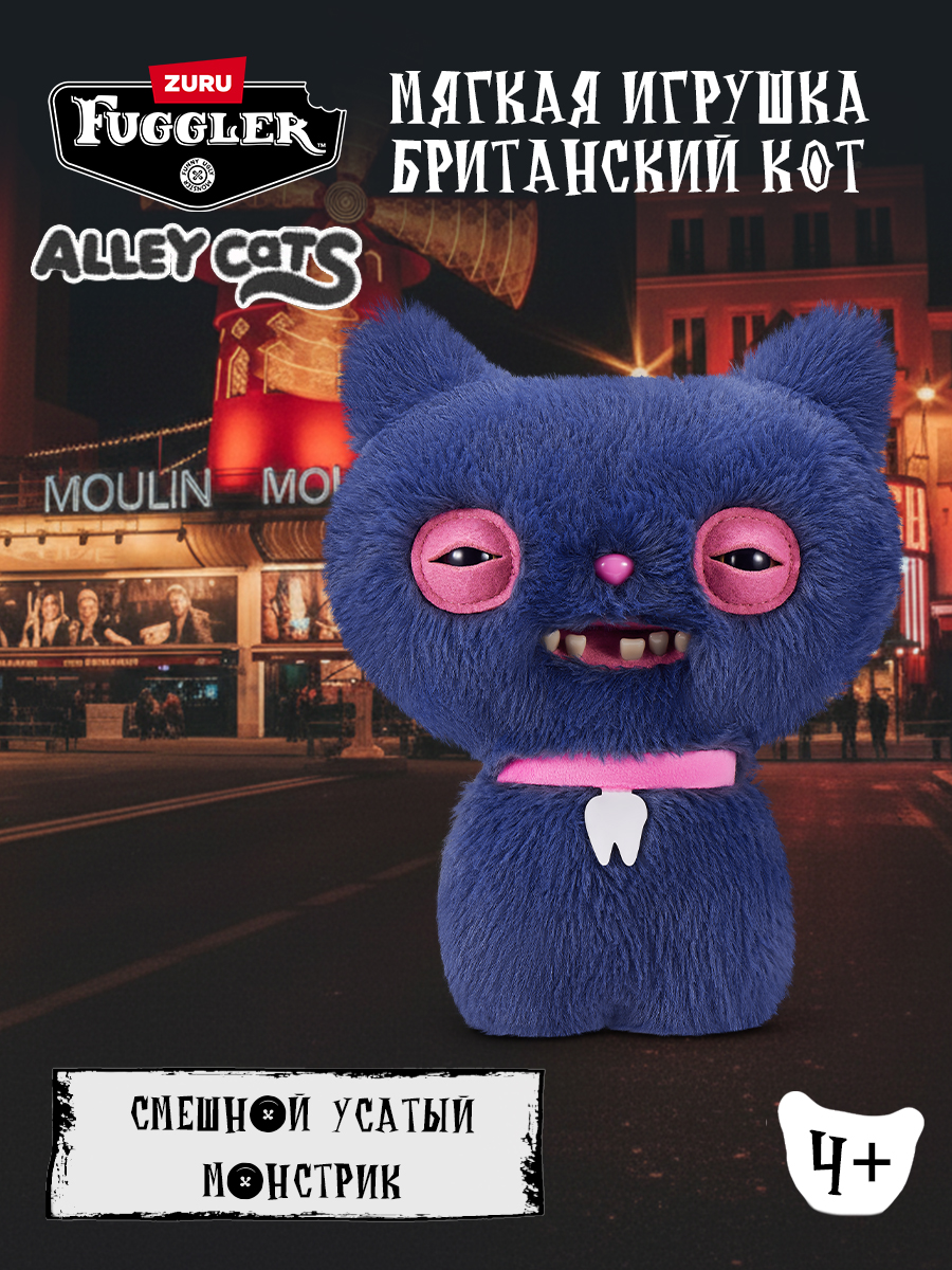 Мягкая игрушка Zuru FUGGLER Дикие коты Британский кот - фото 1