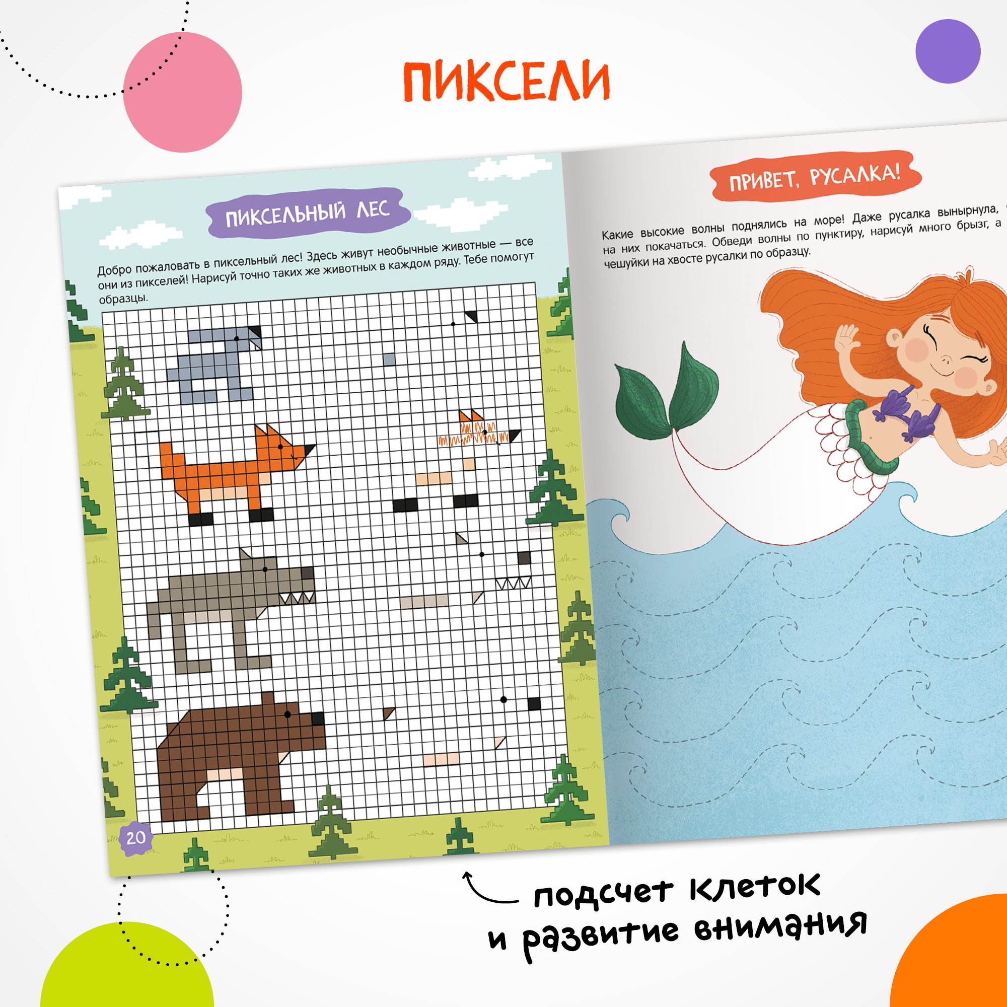 Книга МОЗАИКА kids Готовим руку к письму Занимательные задания - фото 7