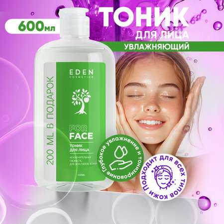 Тоник EDEN Увлажняющий 600 мл