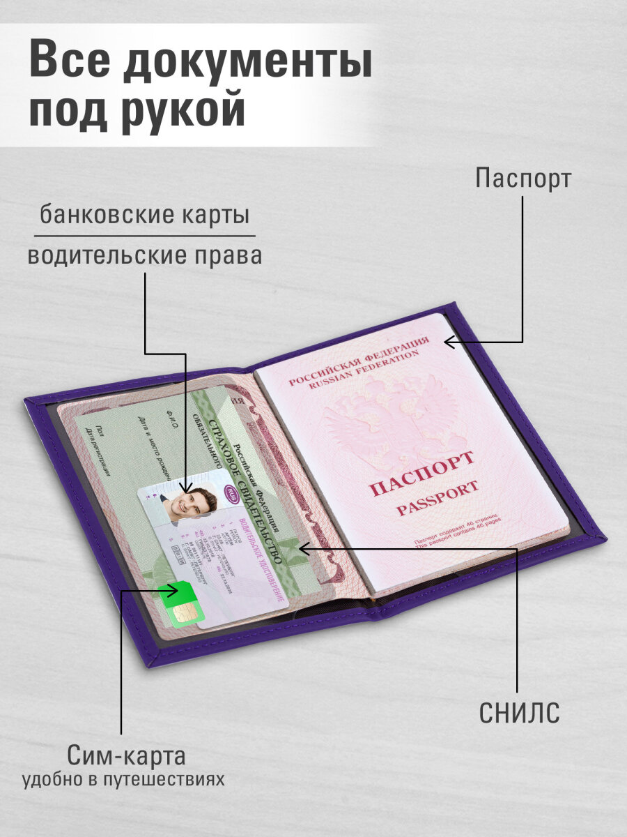 Обложка на документы Staff - фото 3
