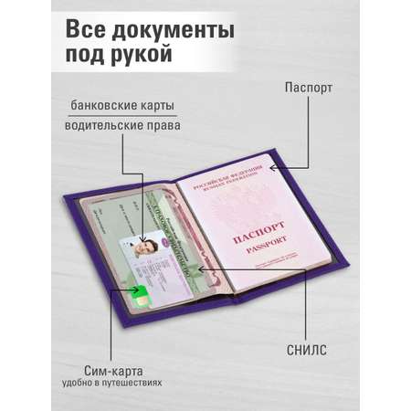 Обложка на документы Staff