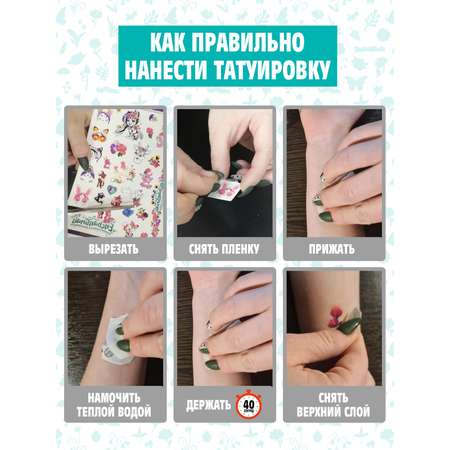 Временные татуировки PRIORITY Энчантималс