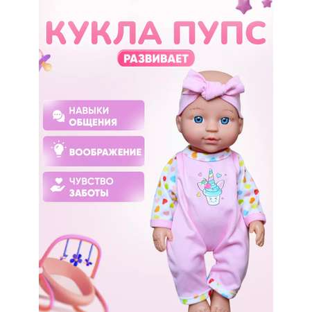 Кукла пупс IQ-boх