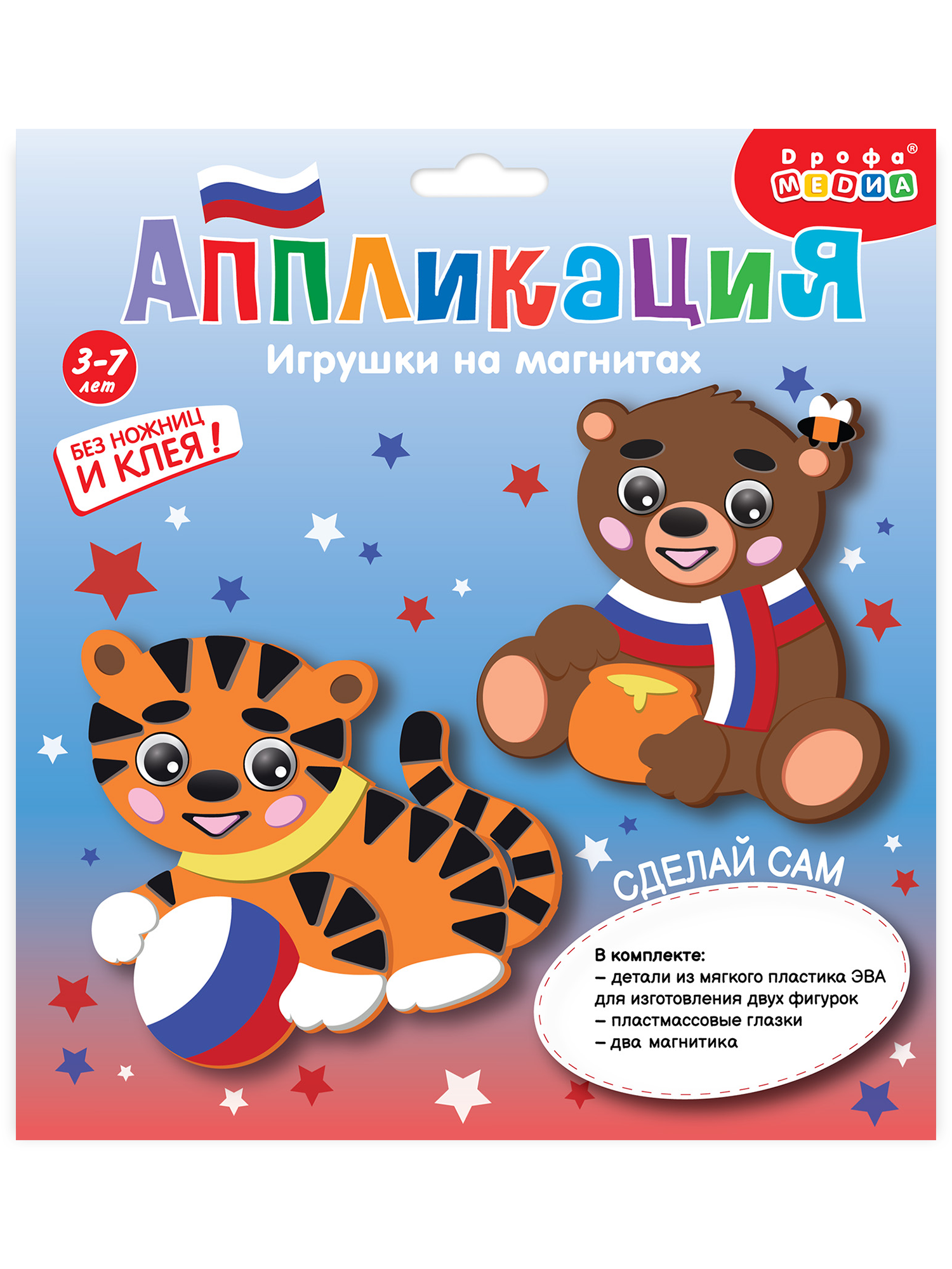 Набор для творчества Дрофа-Медиа аппликация Медвежонок и Тигренок - фото 8