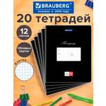 Тетрадь Brauberg клетка 12 лист. 20 шт.